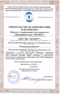документы на лабораторию