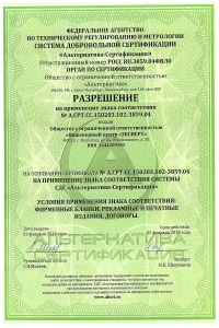 документы на лабораторию