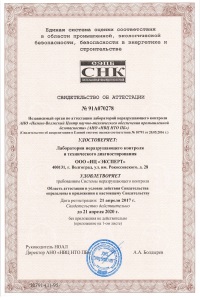 документы на лабораторию