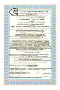 документы на лабораторию