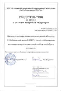 документы на лабораторию