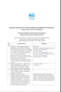 документы на лабораторию