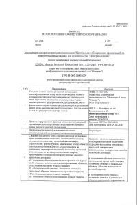 документы на лабораторию